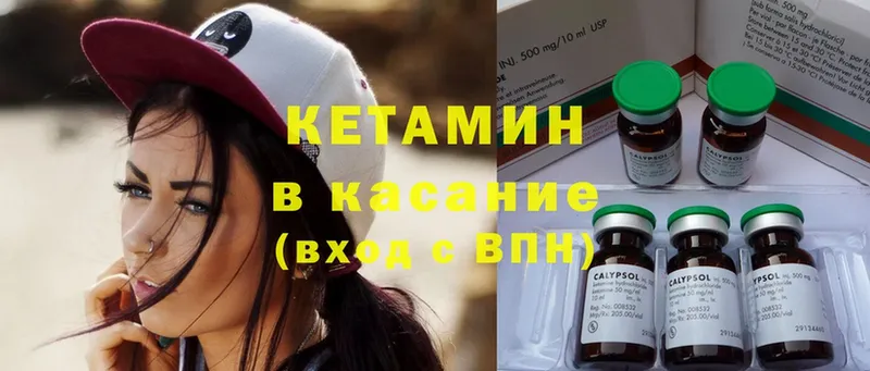 закладка  Кохма  КЕТАМИН ketamine 