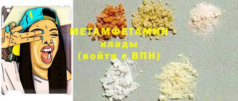 Первитин Methamphetamine  купить наркотики цена  Кохма 